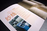 天虹纺织  宣传册设计