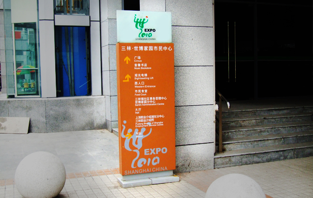上海设计公司——缔造最具个性化与可持续性的设计理念